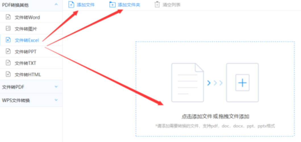 鸭脖娱乐app官方下载使用讲解 - 选择文件格式